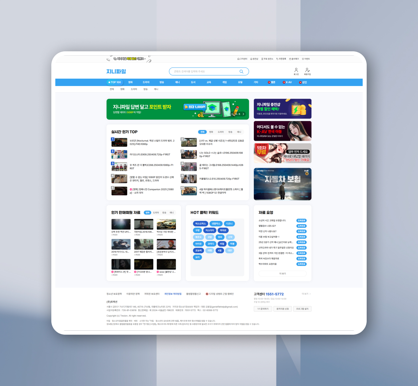 지니파일 PC디자인