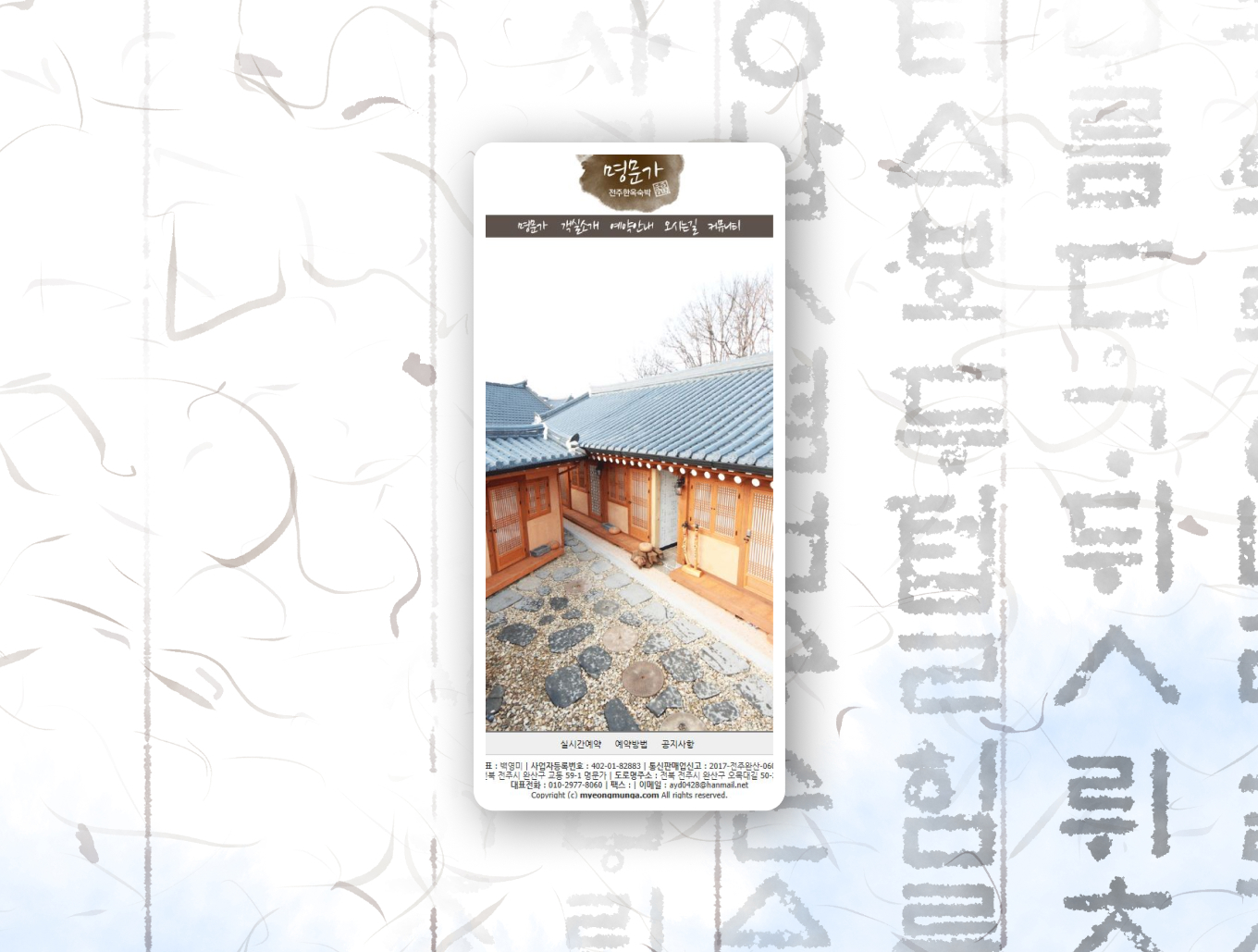 명문가 PC디자인