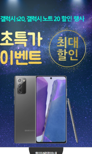 황금폰 랜딩페이지 Mobile디자인