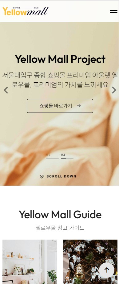 (주)옐로우몰 Mobile디자인