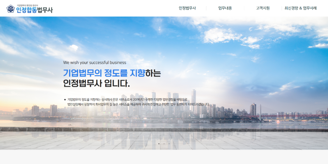 인정법무사 PC디자인