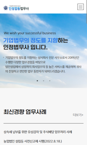 인정법무사 Mobile디자인