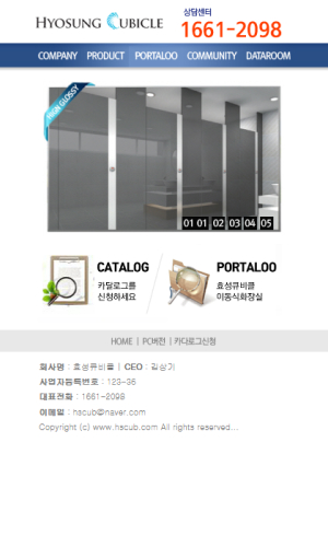 효성큐비클 Mobile디자인