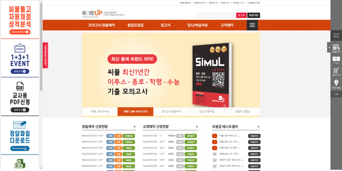 원업북 PC디자인