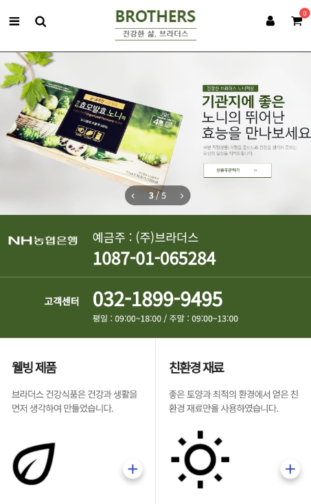 씨앤티 Mobile디자인