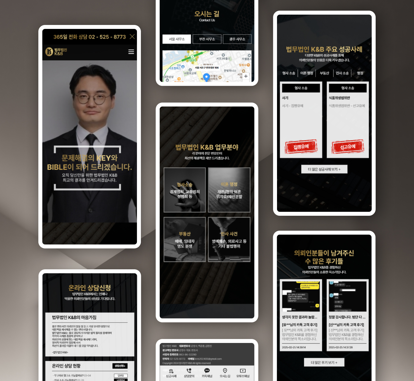 법무법인 K&B PC디자인