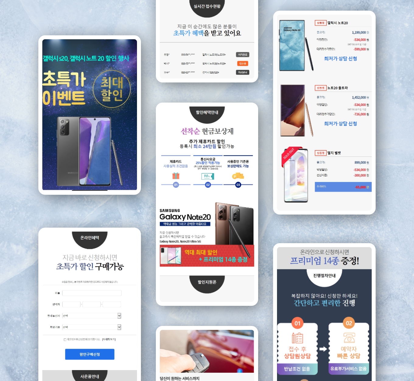 황금폰 랜딩페이지 PC디자인