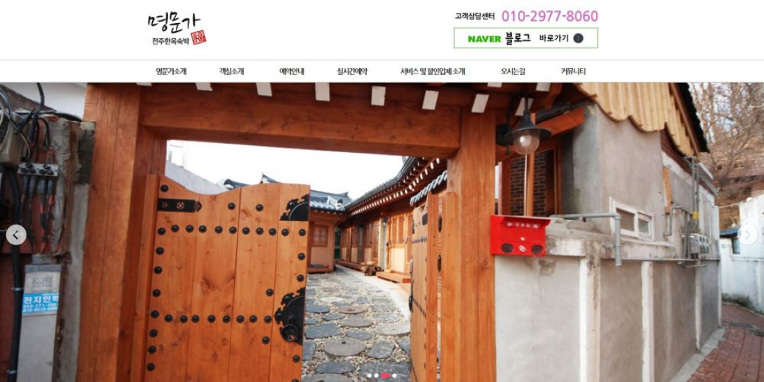 명문가 PC디자인