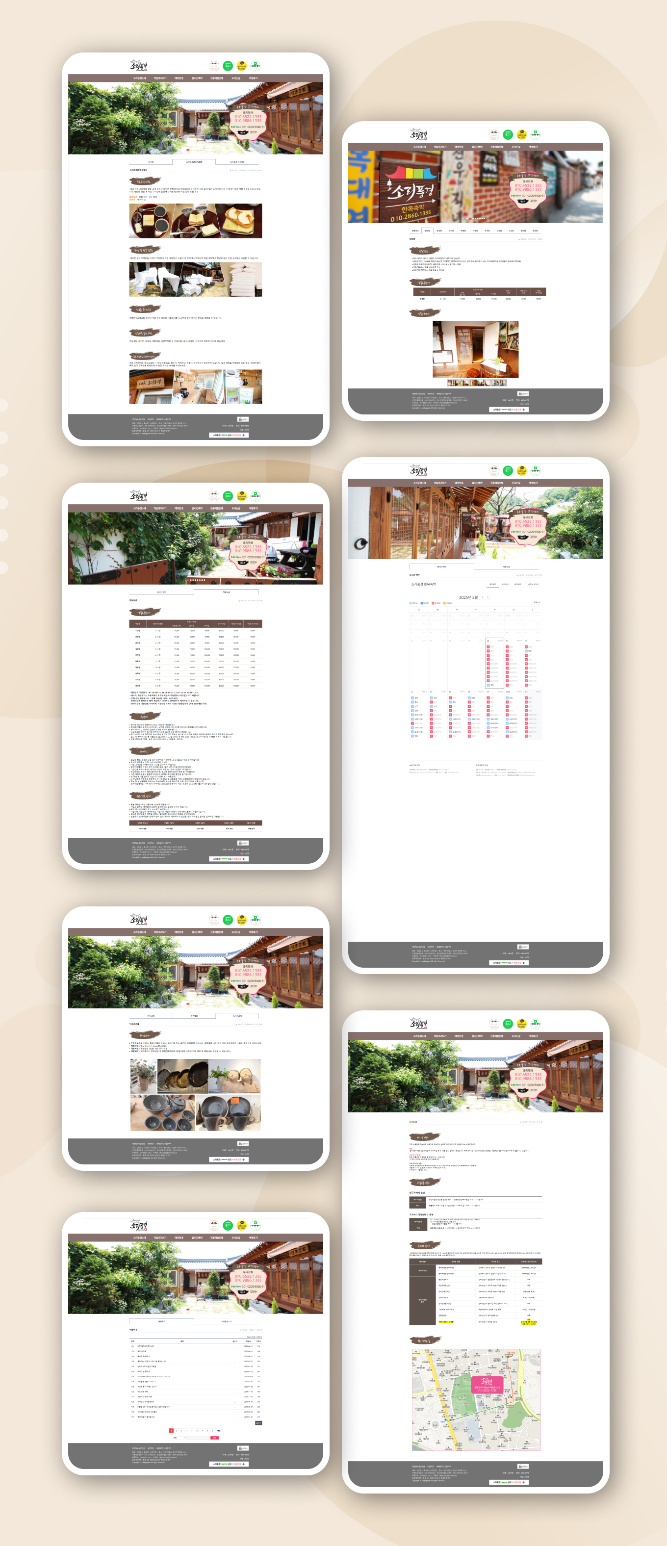 소리풍경 PC디자인