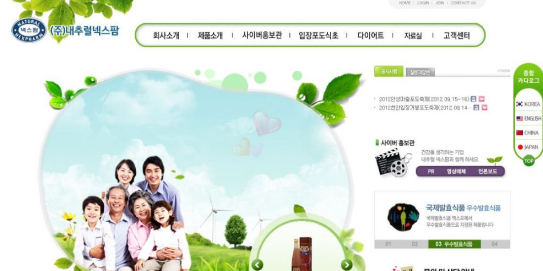 내추럴넥스팜 PC디자인