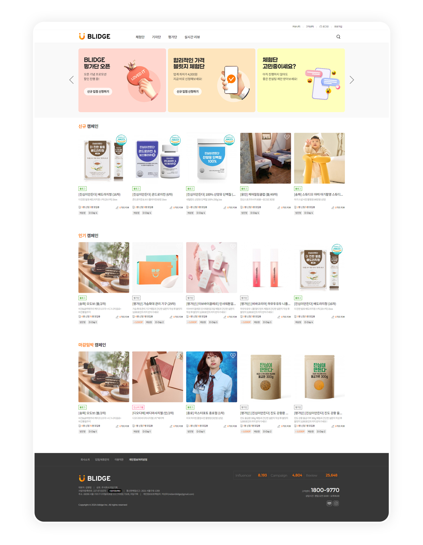 블릿지 BLIDGE PC디자인