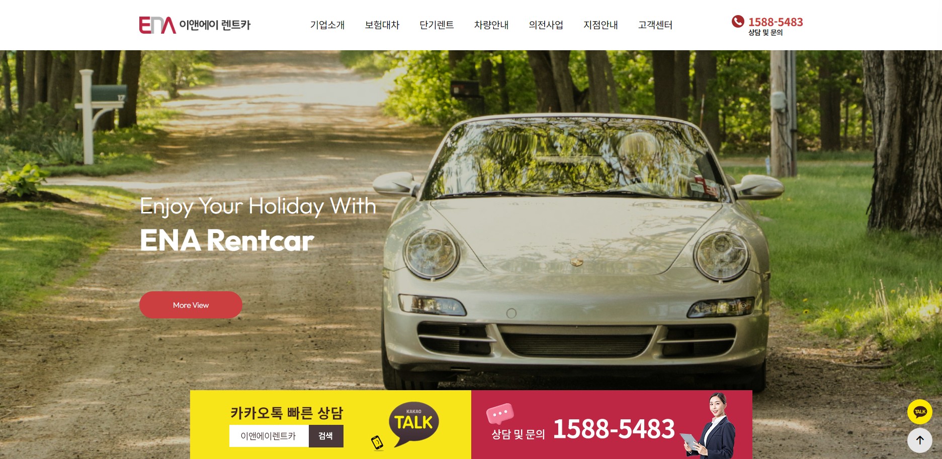 ENA렌트카 PC디자인