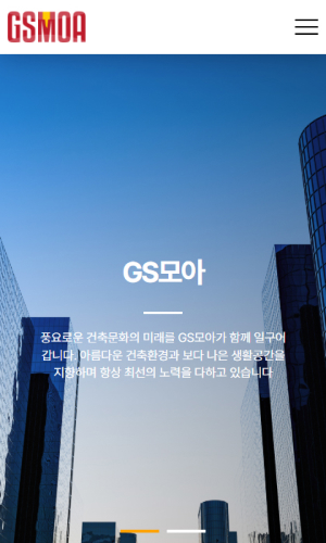 (주)지에스모아 Mobile디자인
