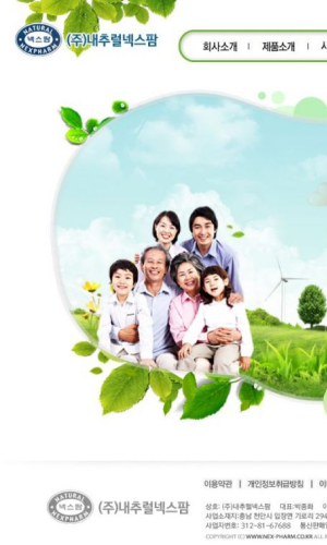 내추럴넥스팜 Mobile디자인