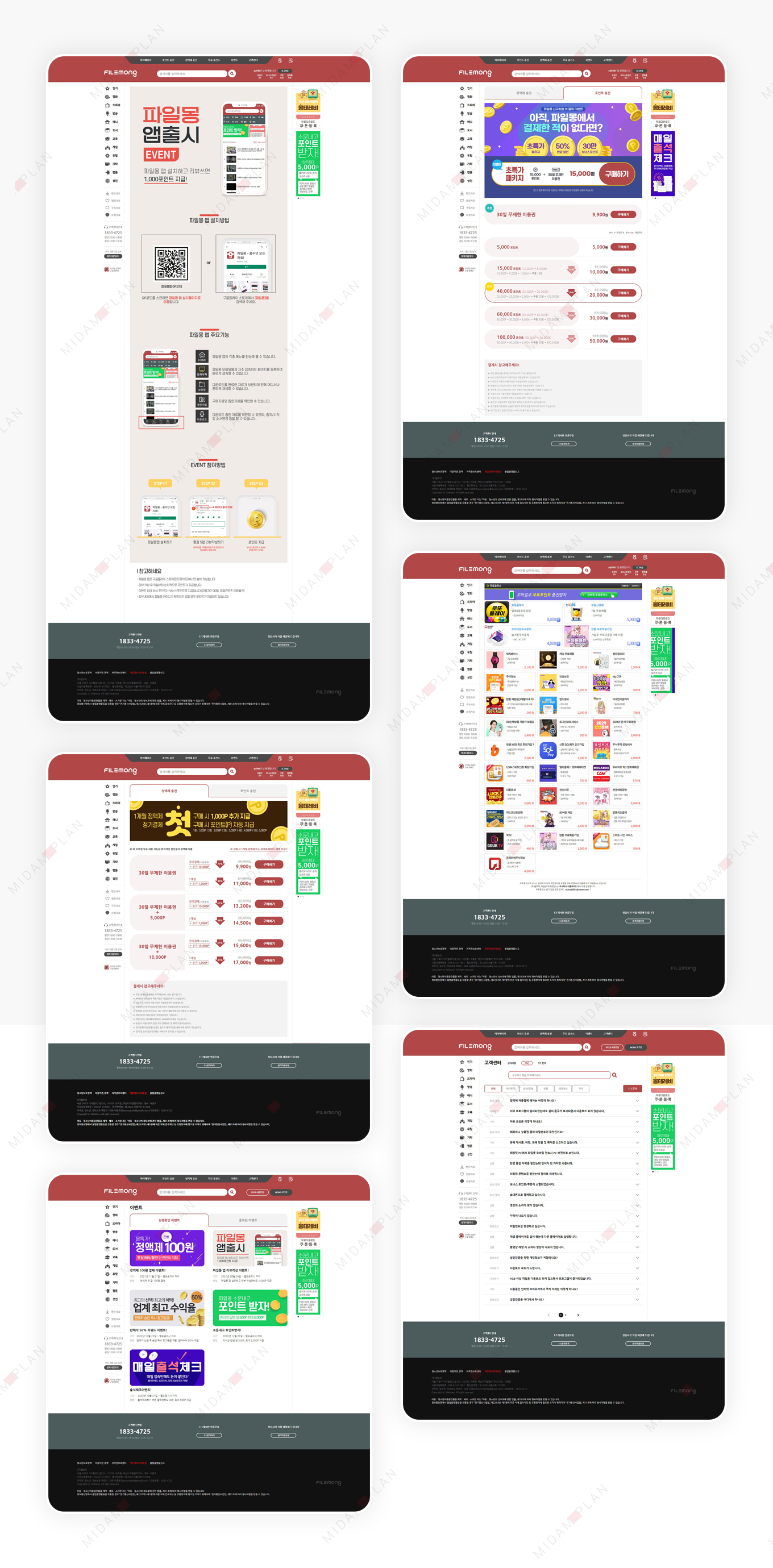 파일몽 PC디자인