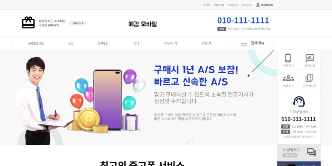 컴퍼티 몰 PC디자인