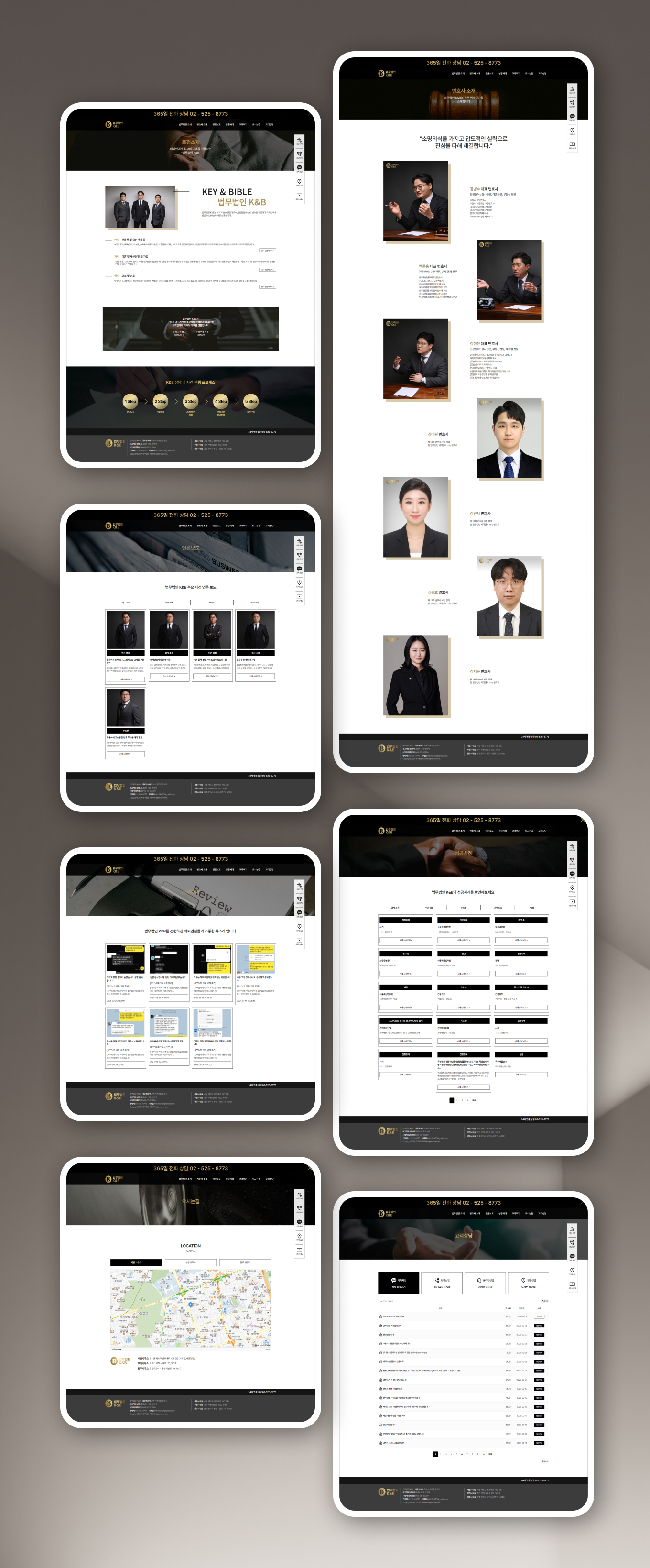 법무법인 K&B PC디자인