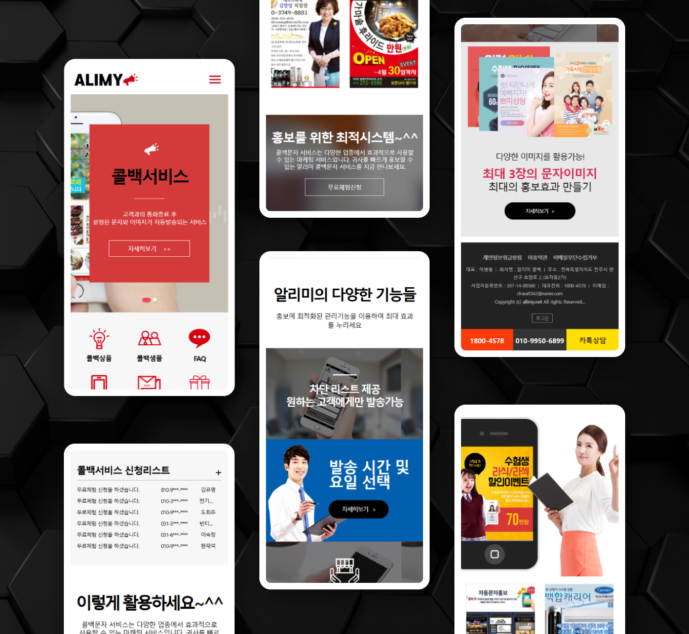 알리미 PC디자인