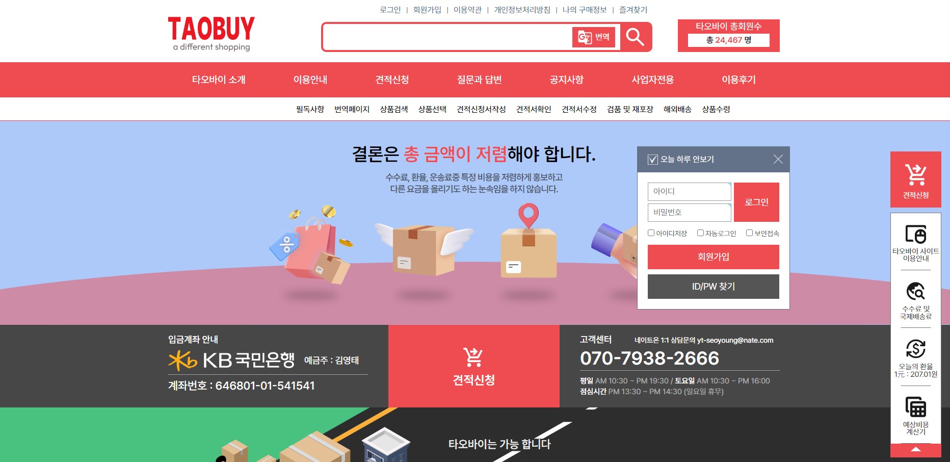 타오바이 PC디자인