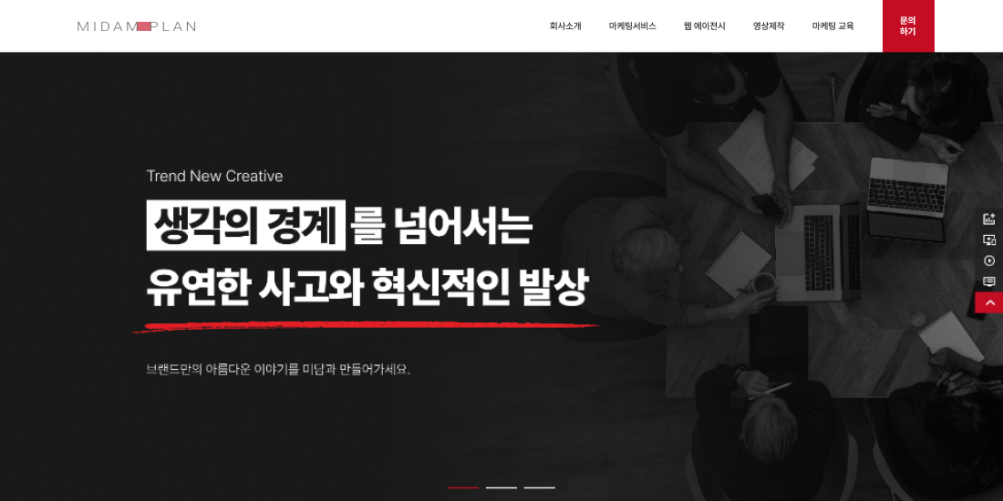 미담기획 PC디자인