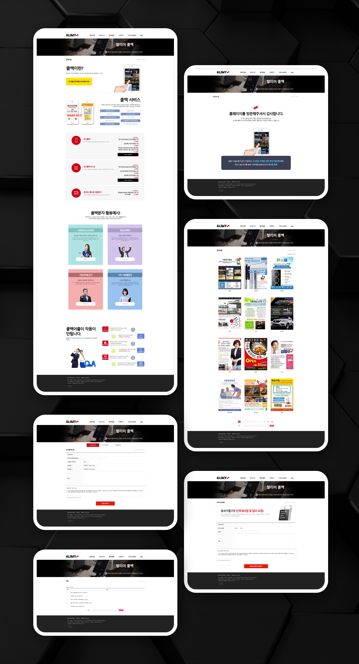 알리미 PC디자인