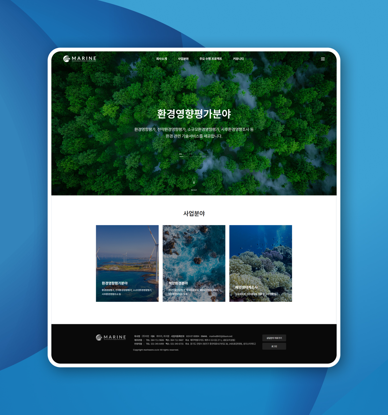 주식회사 마린 PC디자인