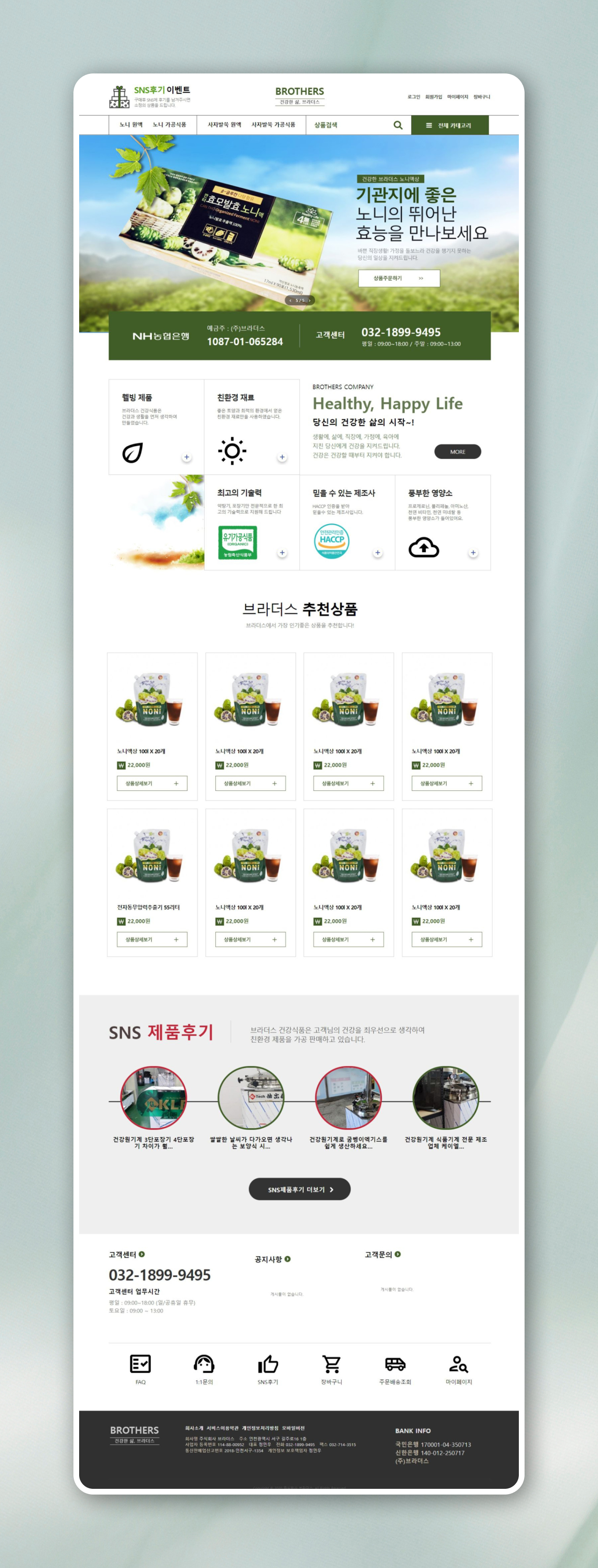 씨앤티 PC디자인