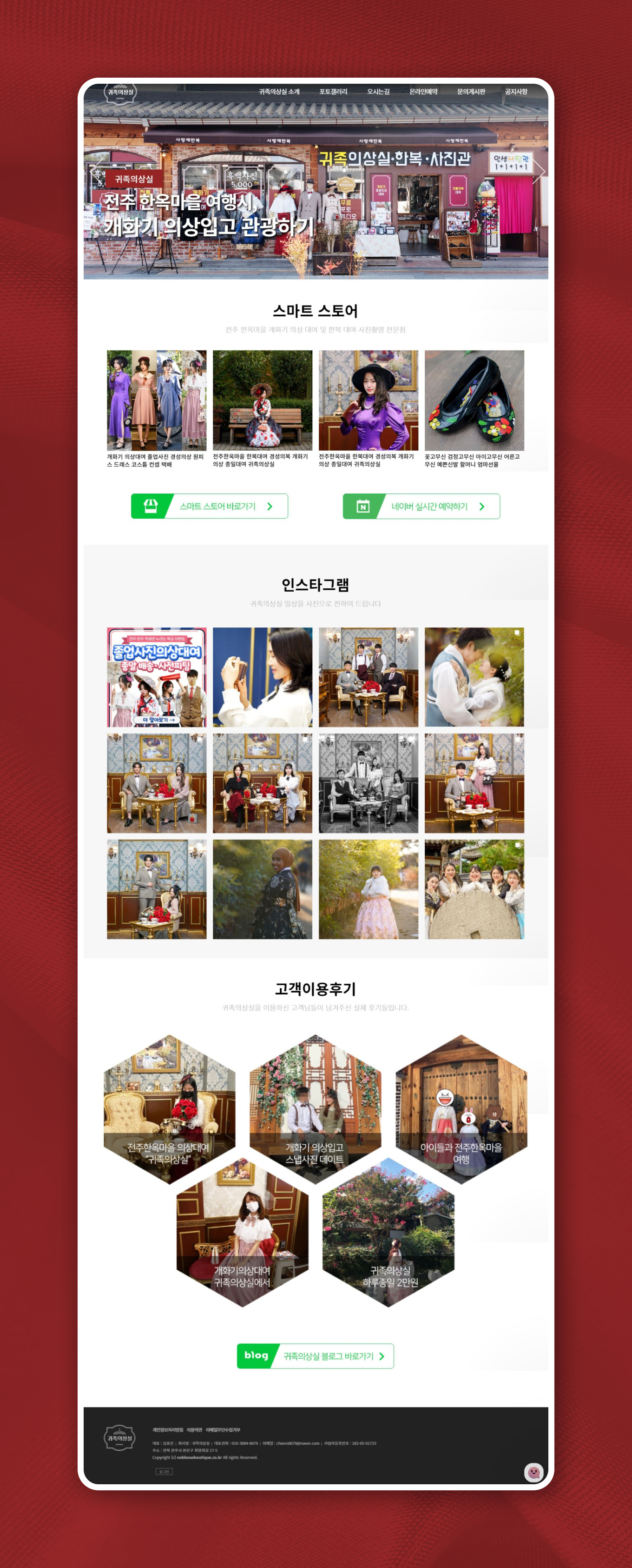 귀족의상실 PC디자인