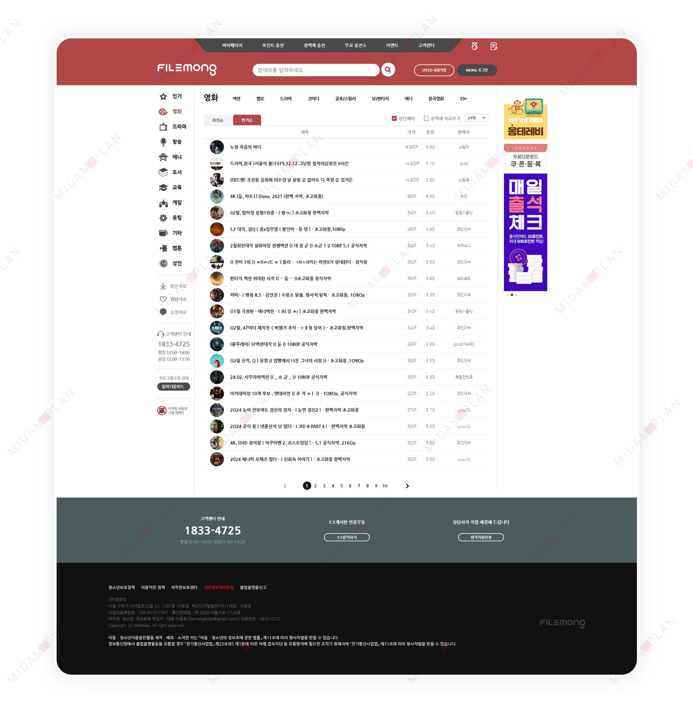 파일몽 PC디자인