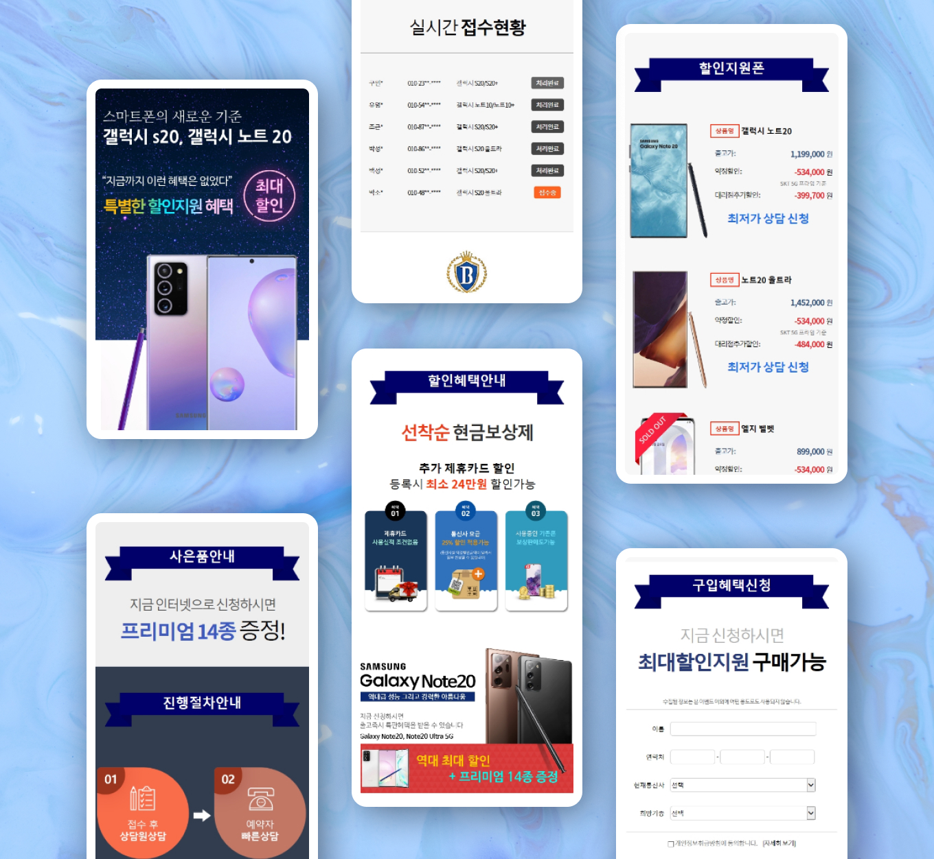 클린폰 랜딩페이지 PC디자인