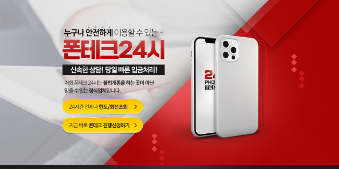 폰테크 PC디자인