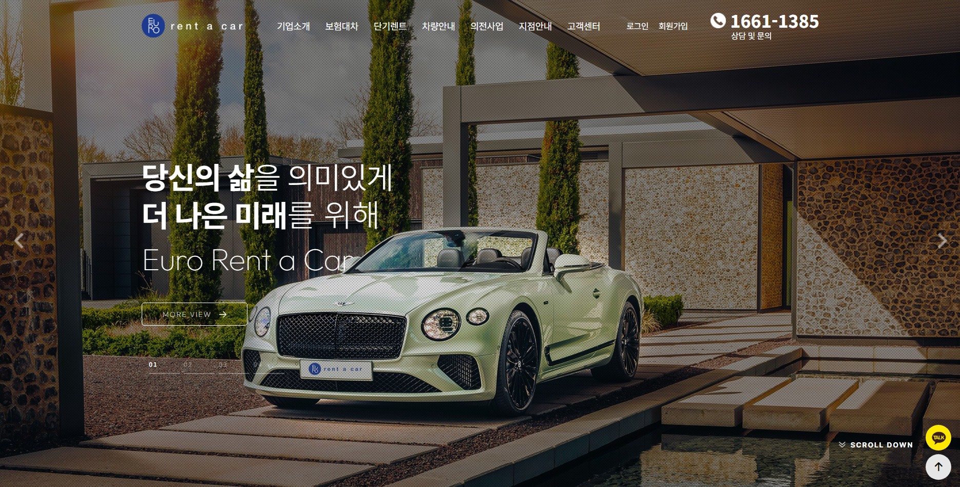 유로렌트카 PC디자인