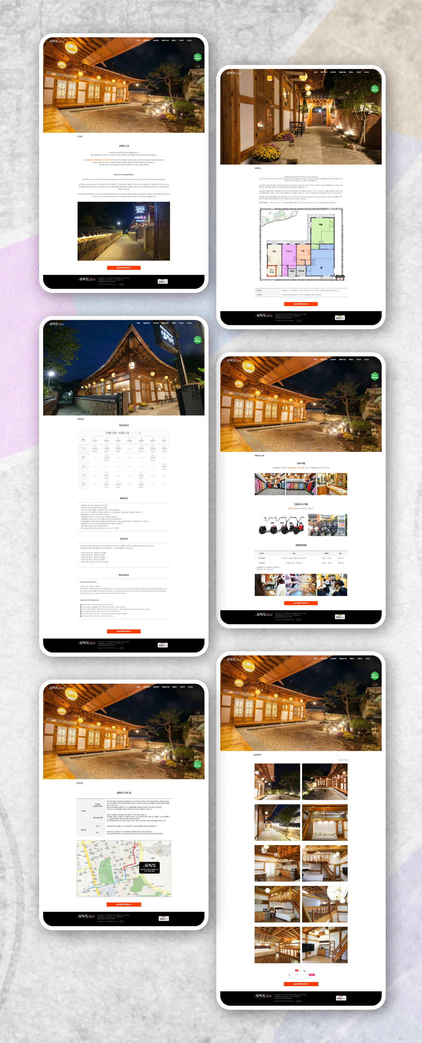 삼락헌 PC디자인